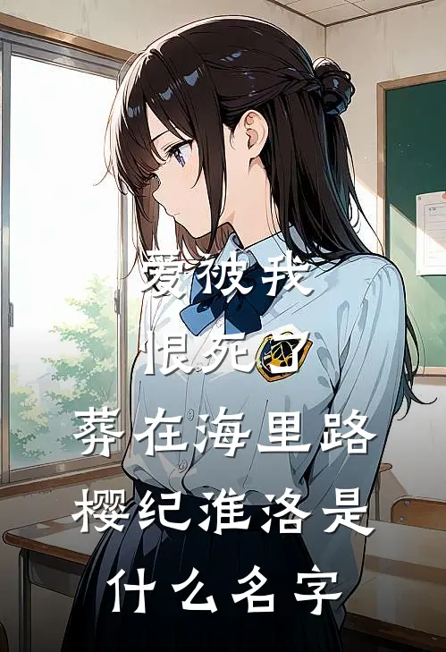 将军你是真饿了！歇歇行吗？优质全文阅读