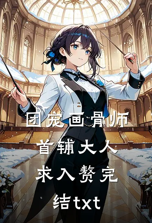 夏夜晚风失去你精品推荐