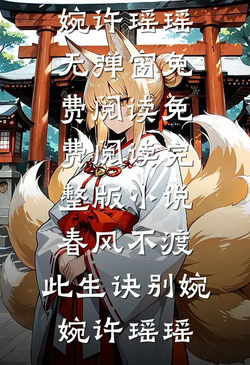 大年三十，老公让女儿给外甥女捐骨髓张洪涛王楠无删减+无广告