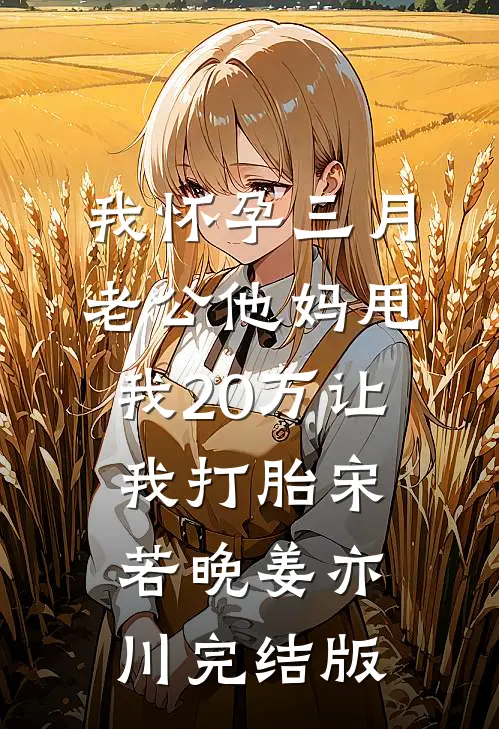 爱似骄阳，也随风散