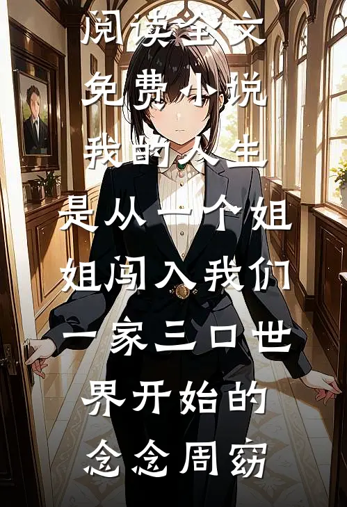 七零丑女太诱人，两个大佬抢疯了