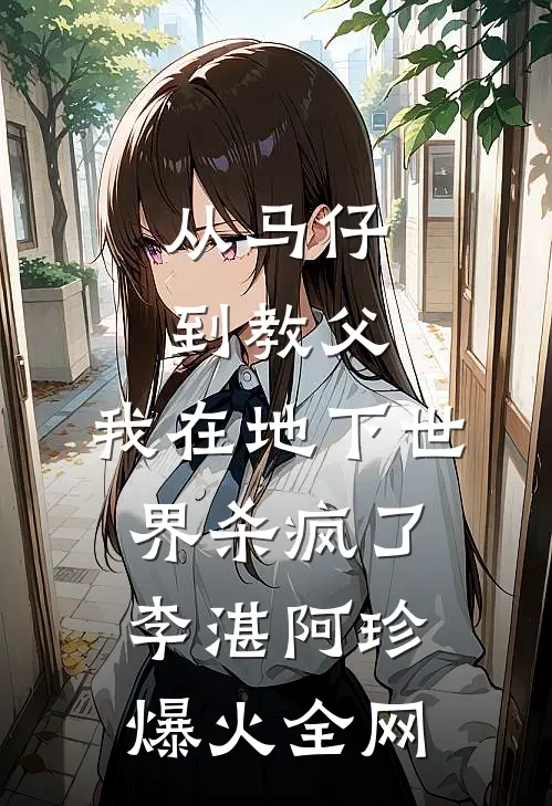 想念是会呼吸的痛高口碑