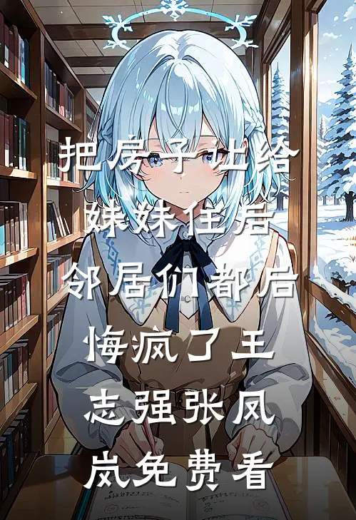等不来一场季风小说免费阅读