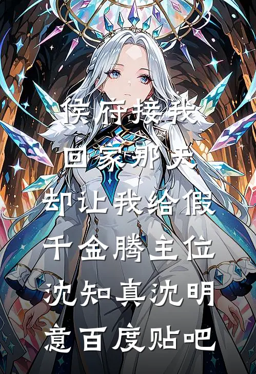谁偷走了同事转给我的聚餐AA的钱？