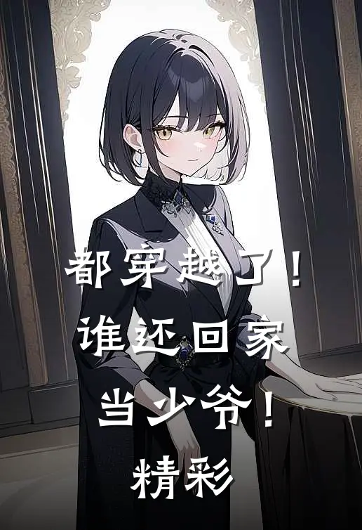中秋节订婚宴上，老婆和男闺蜜给狗办葬礼知乎