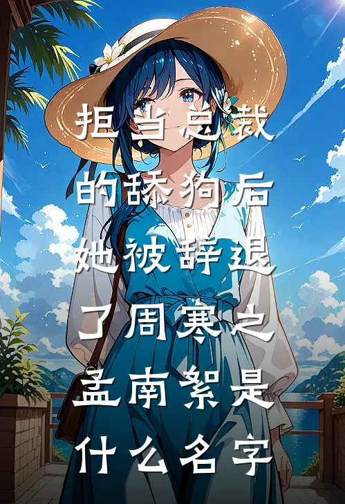 当爱已成往事全篇