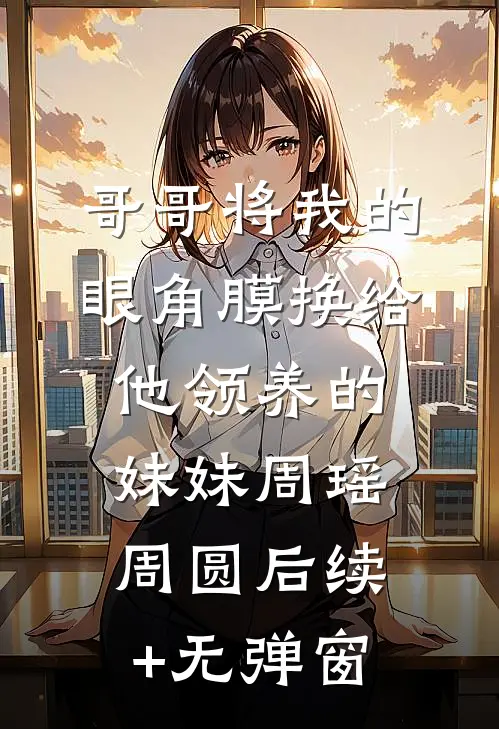 春屿凝洲热门推荐