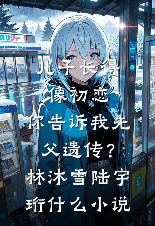 七零穿书穿两本？我选反派当男主完结