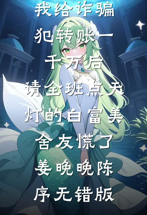 我的佛系人生遇上霸道上司精修版贝翎
