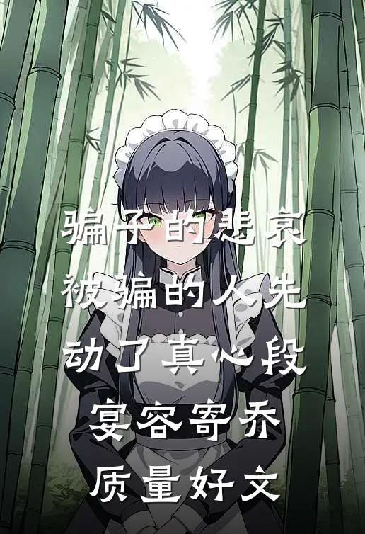 AA制婚姻，我当场结算婚戒钱言宿热门番外