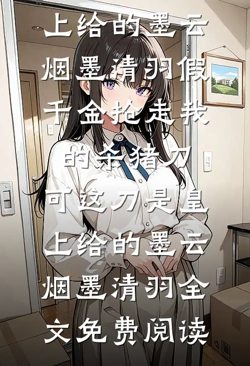 星河潋滟了夜色全本小说推荐