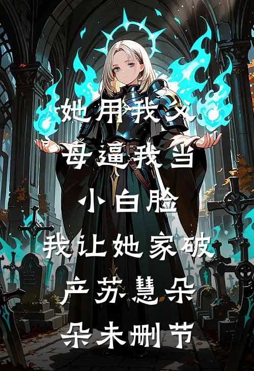 龙血战神