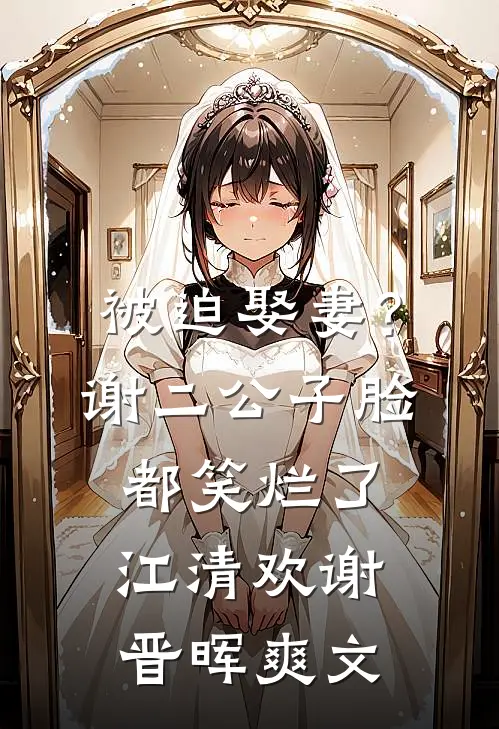 七零：前妻假死后我娶了资本千金新上热文