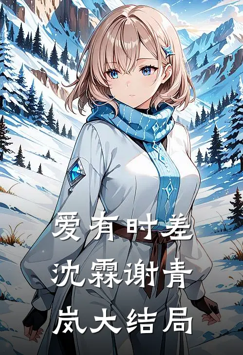 情深几许朝朝暮最新
