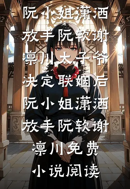 寺庙借种显孕肚，绝嗣帝堵上门了