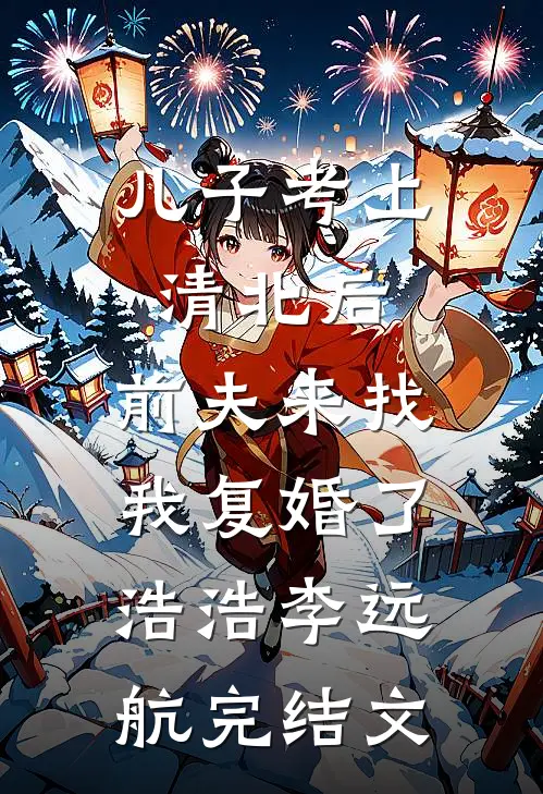 总裁闺蜜开十万工资让我入职摸鱼，柠檬精组长酸疯了