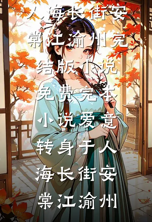 我出狱那天，双胞胎新娘悔婚了质量好文