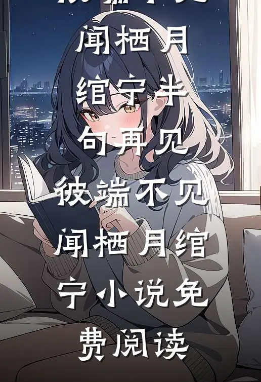 诡异世界打工，Boss给我跪了无删减版