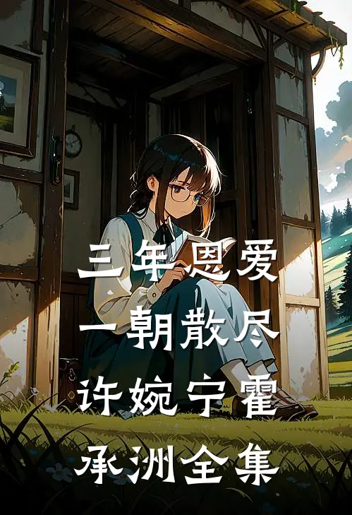 穿越就无敌的异世界还能做些什么