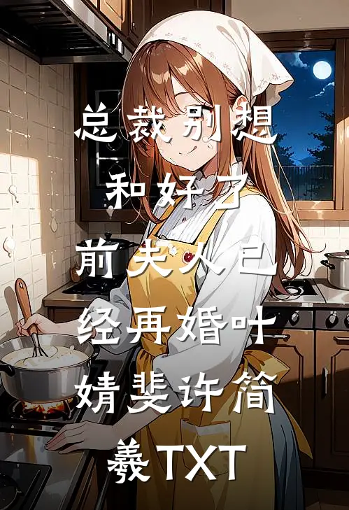 等等，投胎也能被地府外包？已完结
