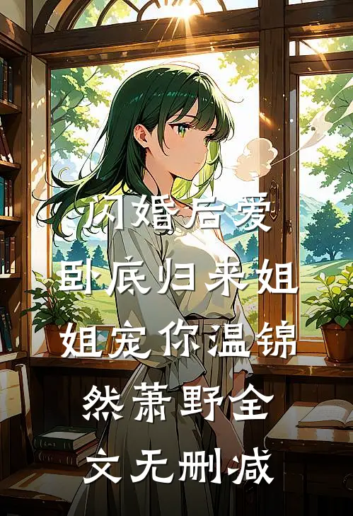 开局大帝修为，碾杀气运之子！免费阅读