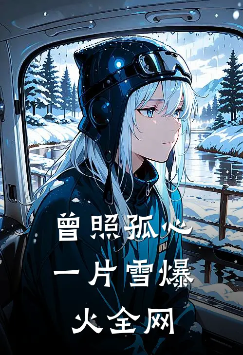 爸妈患癌后，我花光他们的救命钱热门推荐