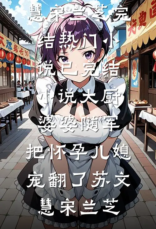 时有落花烬如霜精选