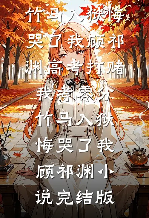 斗战圣法：看我开辟血战无敌之路苏阳王依依结局+番外+完结