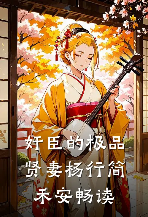 全家逼我过户学区房，我反手改成骨灰堂精品推荐