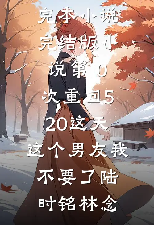 中秋家宴，老婆多了一个家新上热文