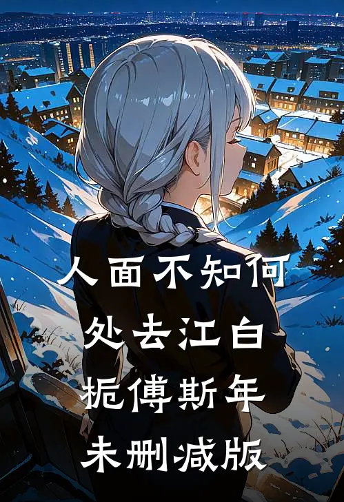 合理上位无删减全文