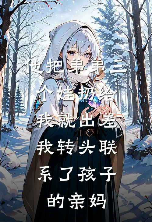 官场鸿途：主动出击，步步高升完结版