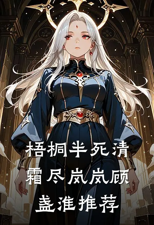 多子多福：一杆一翘嘴小妹人麻了前文+