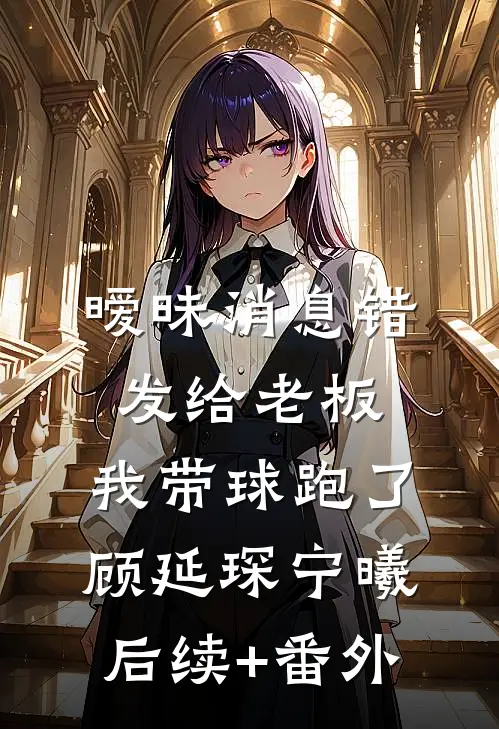 修仙：从征服丰满师娘开始无敌！完整