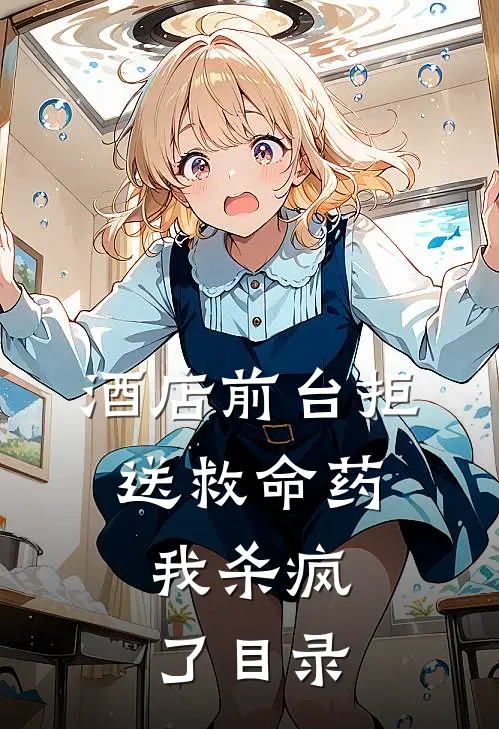 云散情迁尽是空小说全文免费