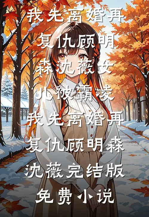 朝朝夜落时小说免费阅读