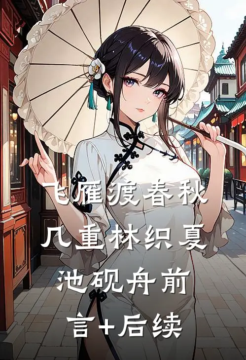 换皮