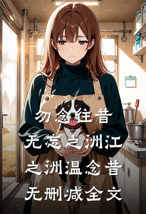 禁欲老公会读心，大黄丫头藏不住啦小说