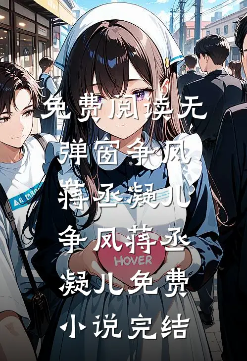 重生后，妹妹抢了我的全雄兽人星球爽文