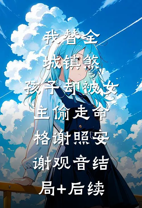 娇妻软！军官撩！最甜军婚闪了腰知乎