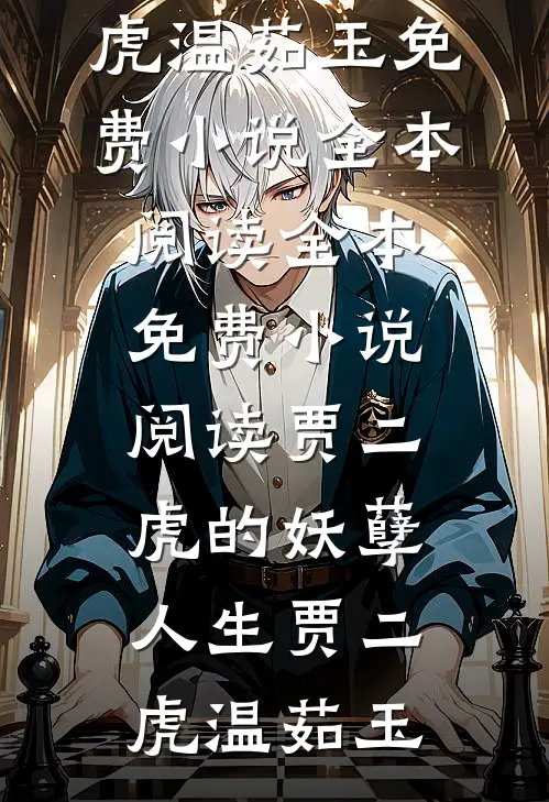 老婆去见初恋，我在会所疯狂消费免费