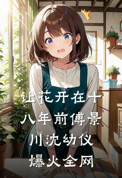 从零开始，打造华夏首支特种部队