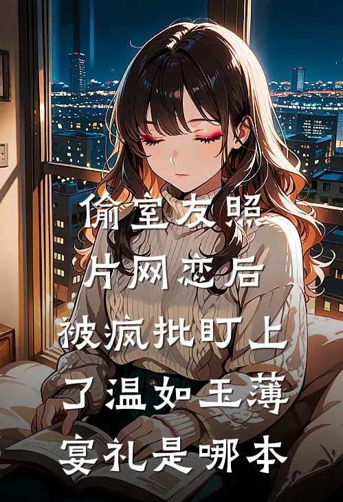 恰逢雨连天必读文