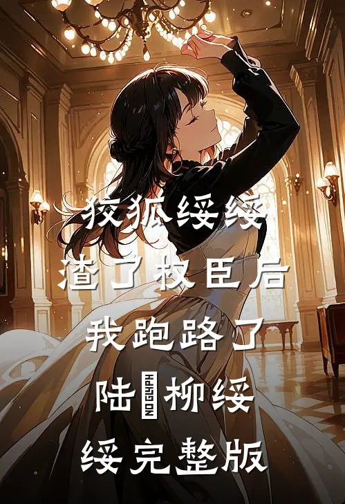 潮湿本愿知乎