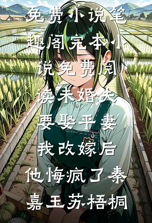 第七次日落之后小说结局