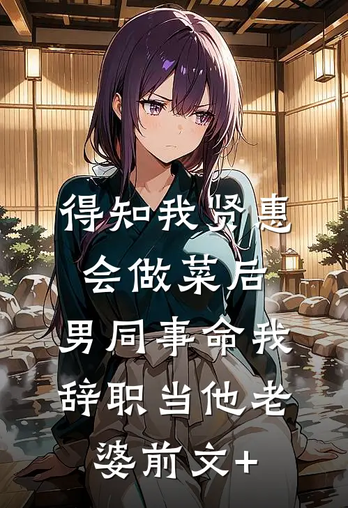 重生后，我拒绝捞尸只渡死人