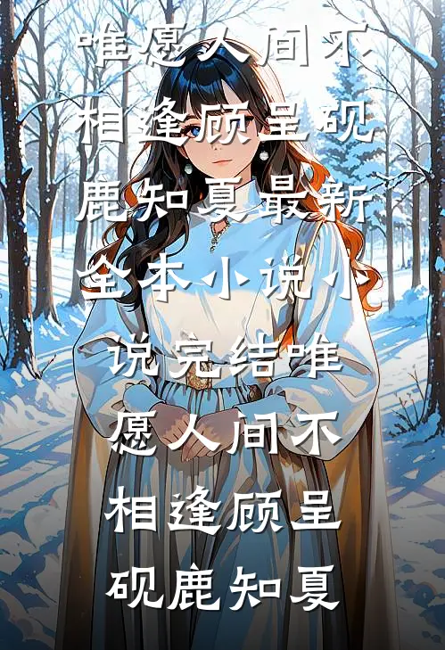 苟在官场当老六抖音热门