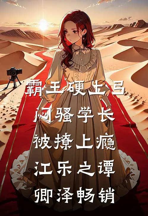 穿成赘婿被全族嘲讽，结果资产暴涨小说畅读