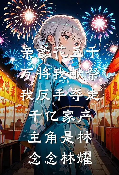穿成系统后，成了瓜田里的猹已完结版
