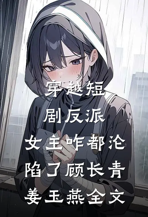 港夜无光三年整推荐